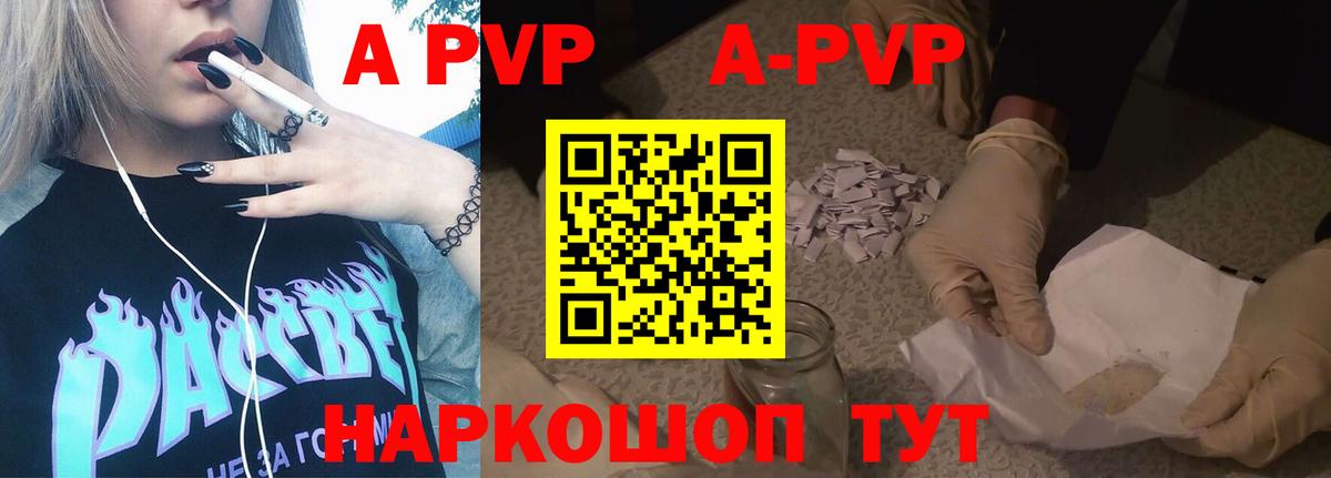 Изобильный  A PVP СК КРИС  Вход с VPN  Alfa_PVP Соль  APVP  APVP VHQ 