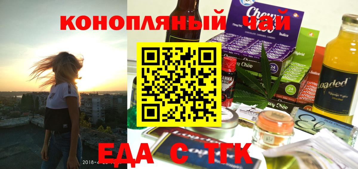 Cannafood конопля Изобильный