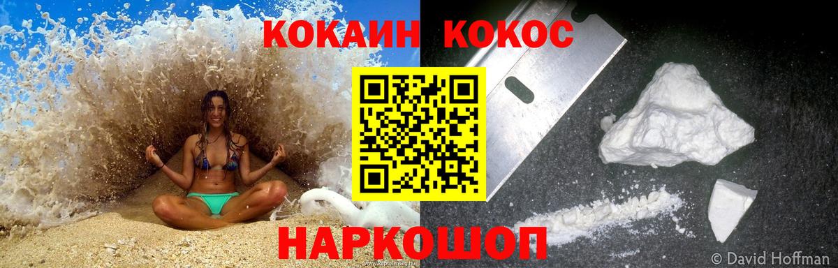 COCAIN 98%  Вход с VPN  Cocaine Fish Scale  COCAIN  Изобильный 