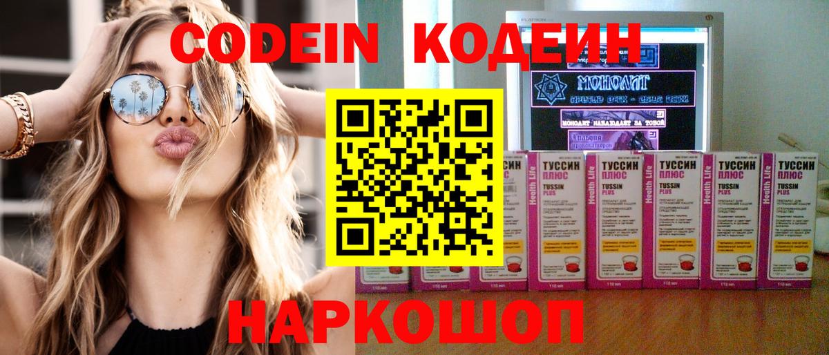 Кодеиновый сироп Lean Purple Drank Изобильный