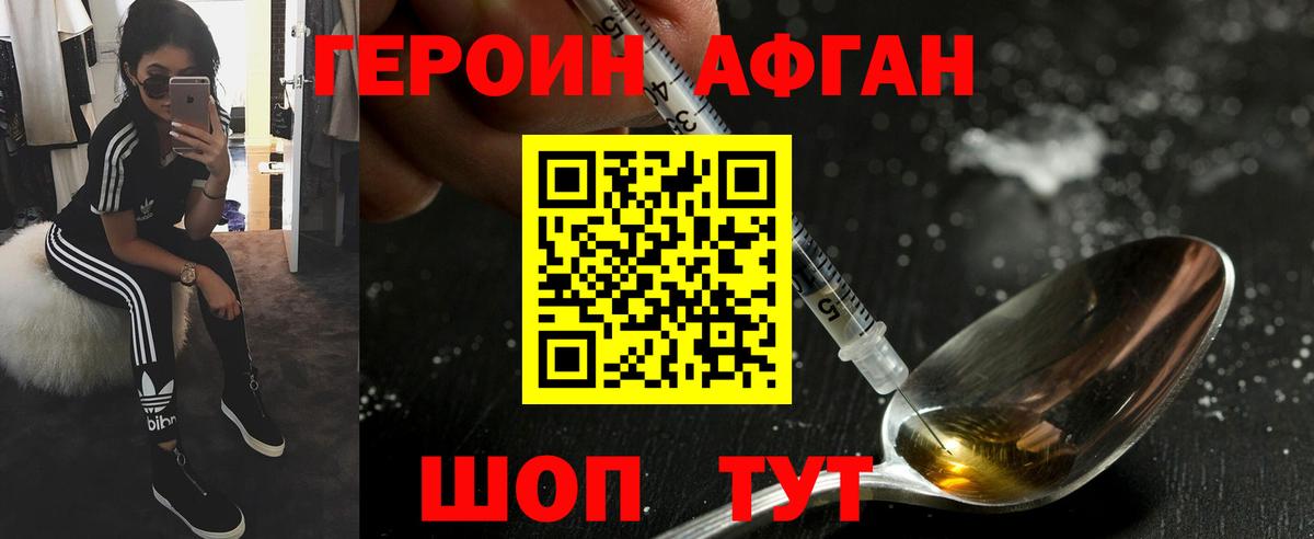ГЕРОИН герыч Изобильный