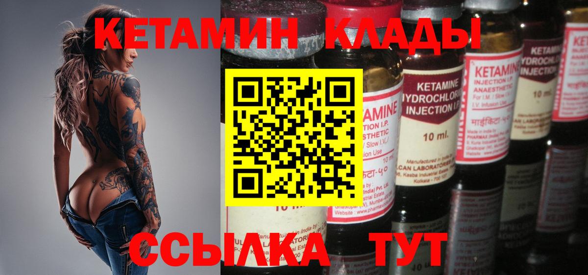 КЕТАМИН ketamine Изобильный