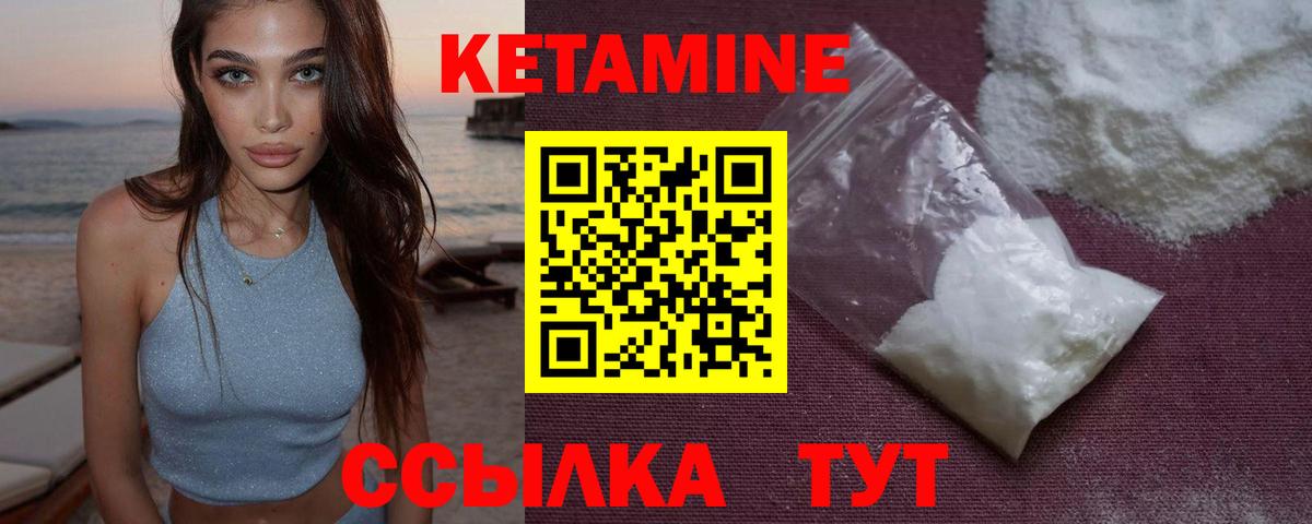 Кетамин ketamine  Вход с VPN  MEGA рабочий сайт  Изобильный  Кетамин ketamine 