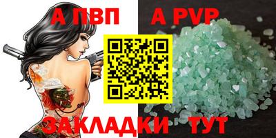 гидра Беслан