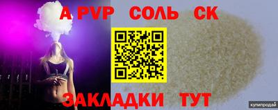 герыч Бийск
