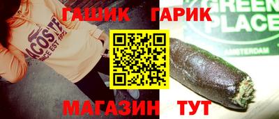 герыч Бийск