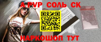 гидра Беслан