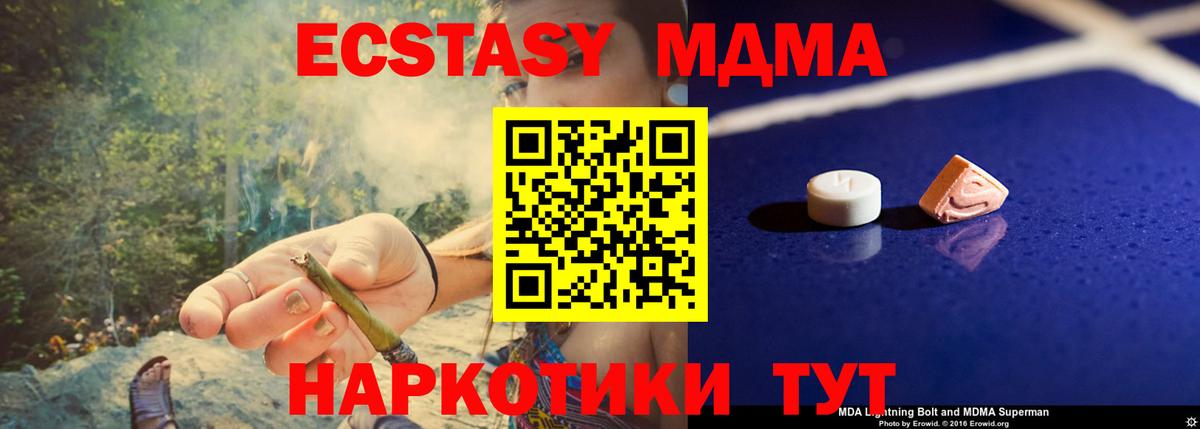 MDMA Molly  MDMA молли  MDMA  Вход с VPN  Изобильный 