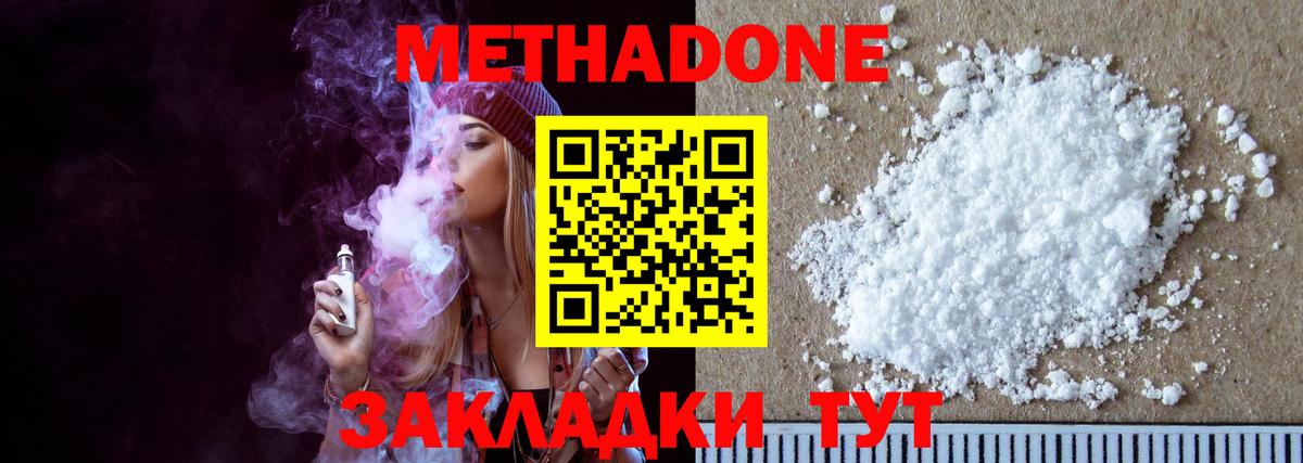 Изобильный  Метадон methadone  ссылка на мегу ссылки  Вход с VPN 