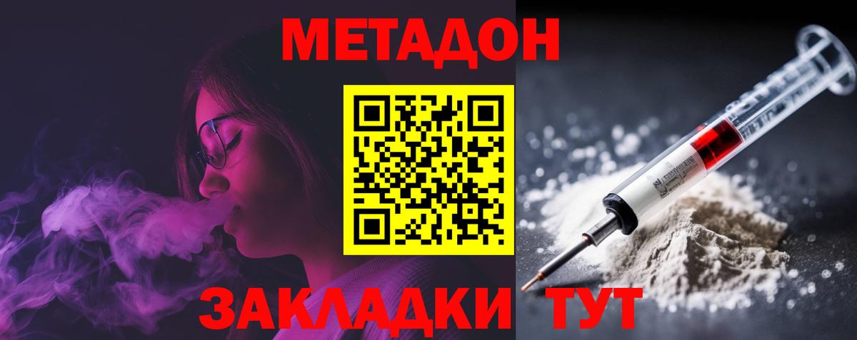Метадон methadone Изобильный
