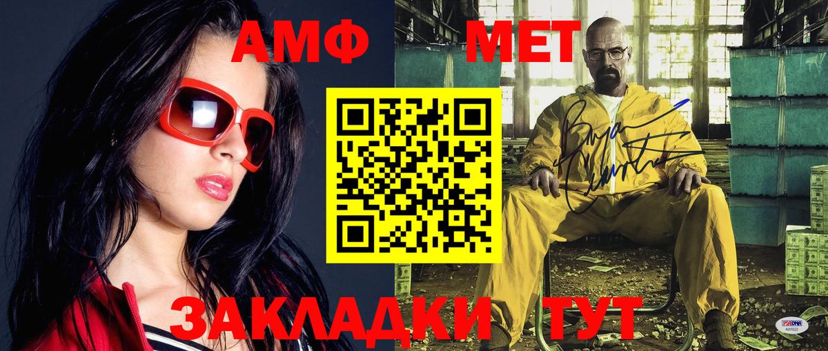 МЕТАМФЕТАМИН пудра Изобильный