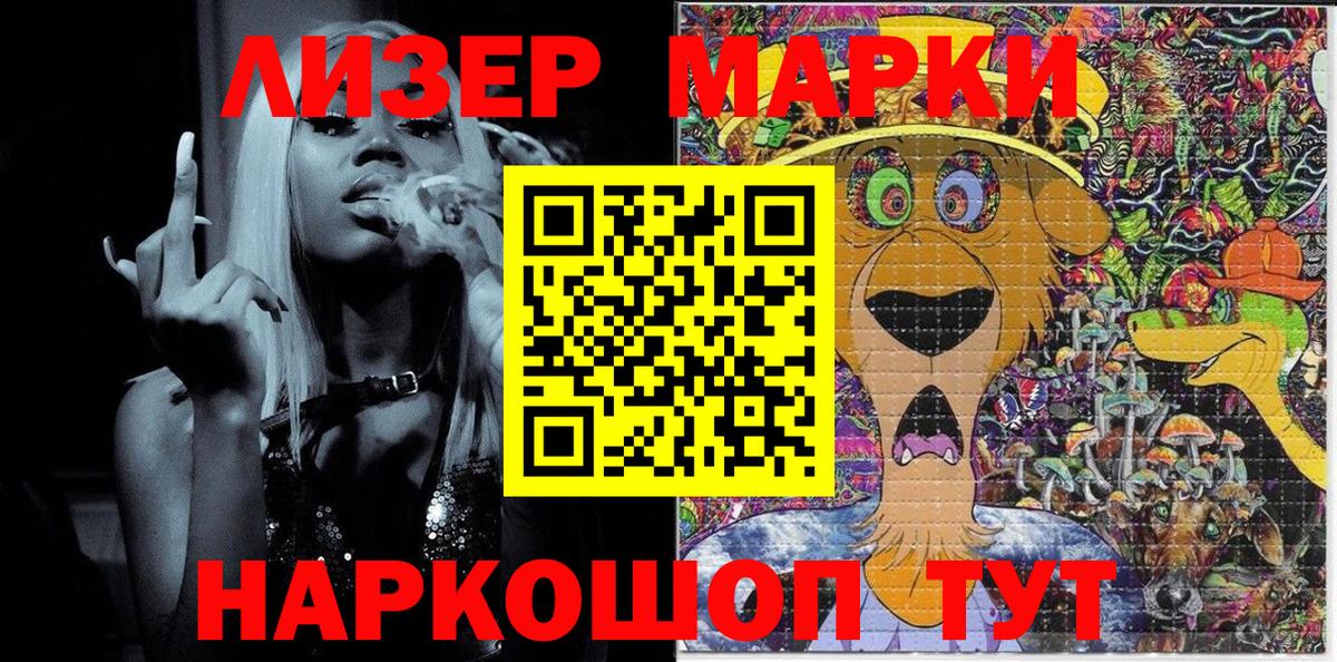 Марки NBOMe  Наркотические марки 1500мкг  Вход с VPN  Наркотические марки 1500мкг  Изобильный 