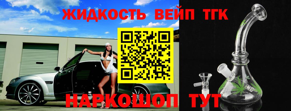 ТГК концентрат  магазин  наркотиков  Изобильный  Вход с VPN 